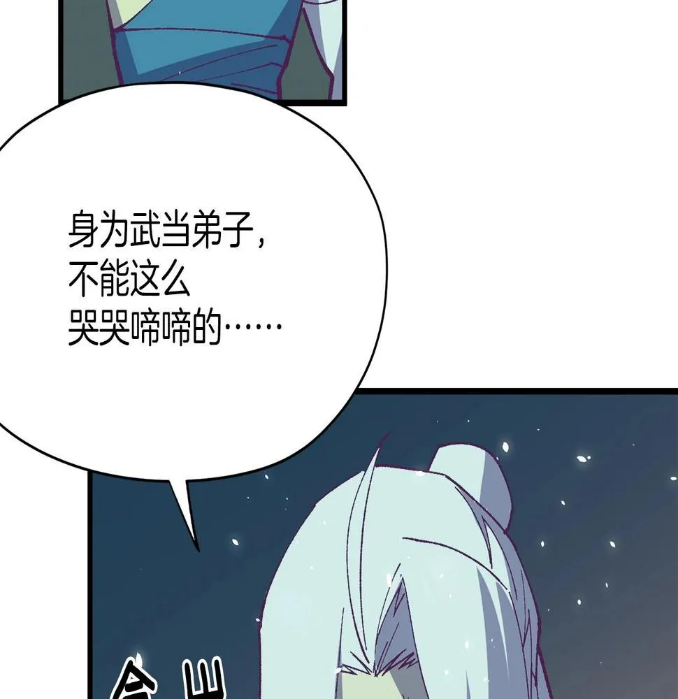 第225话 点心 第140页