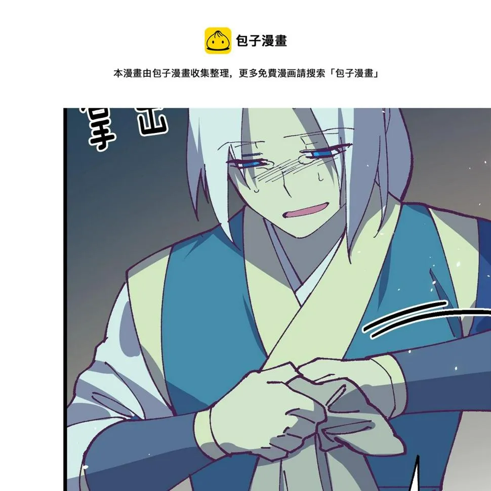 第225话 点心 第141页