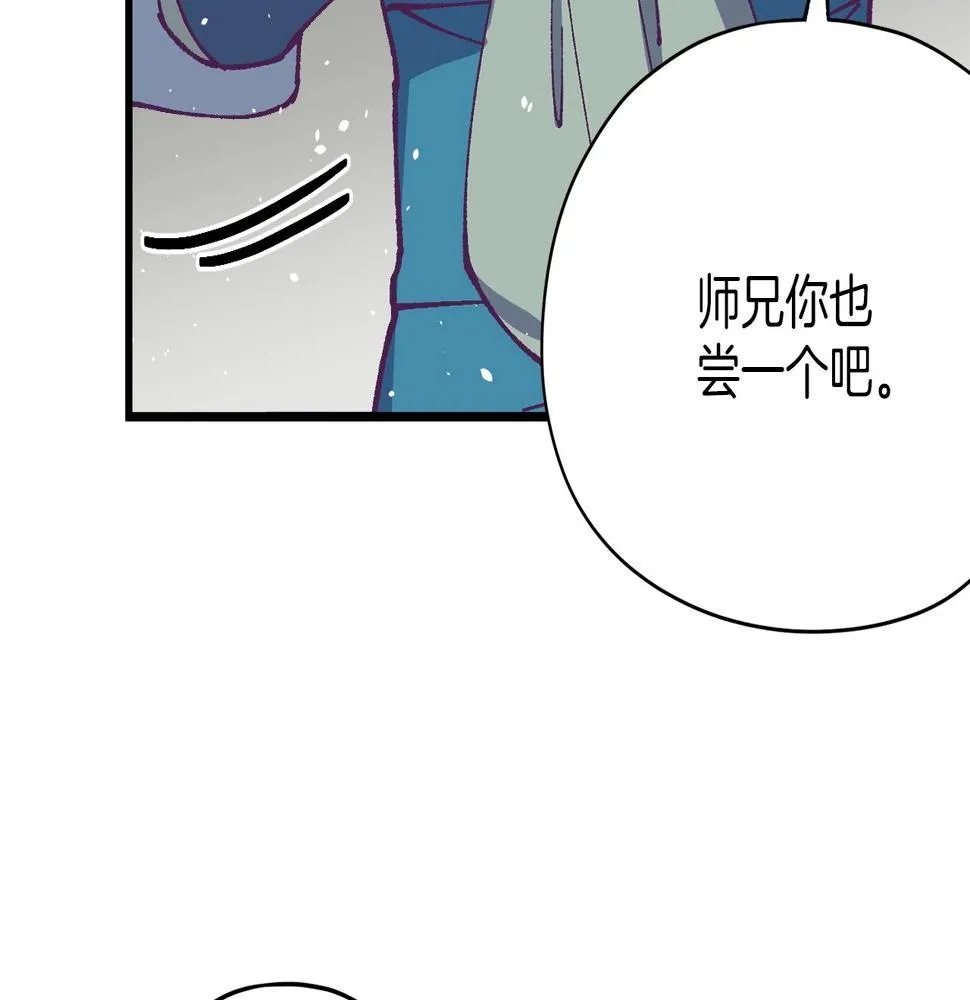 第225话 点心 第142页