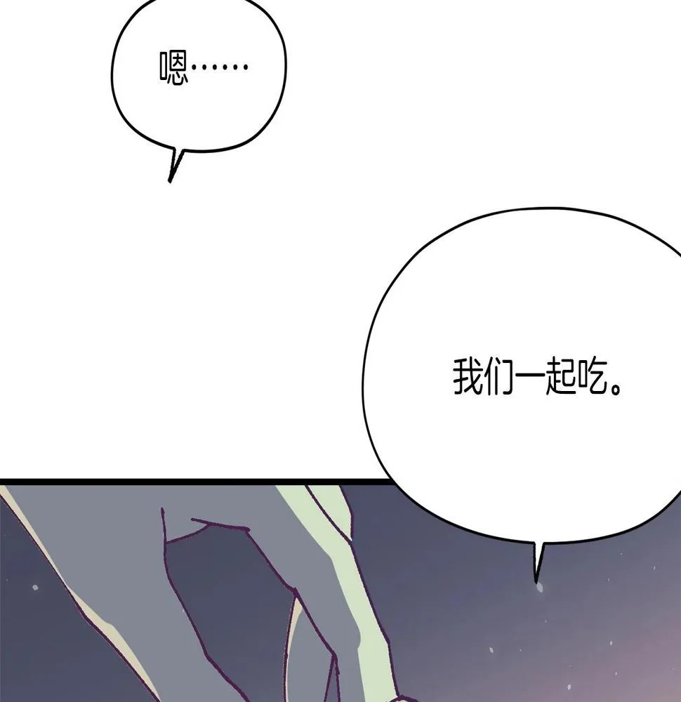 第225话 点心 第143页