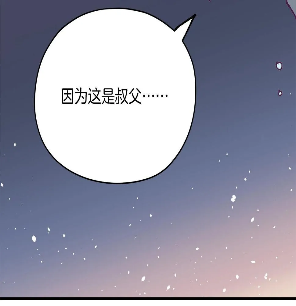 第225话 点心 第147页