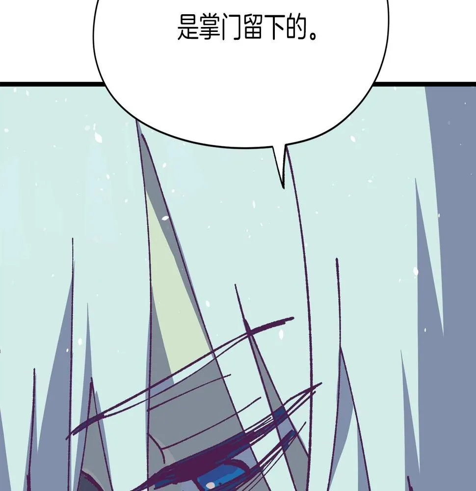 第225话 点心 第149页