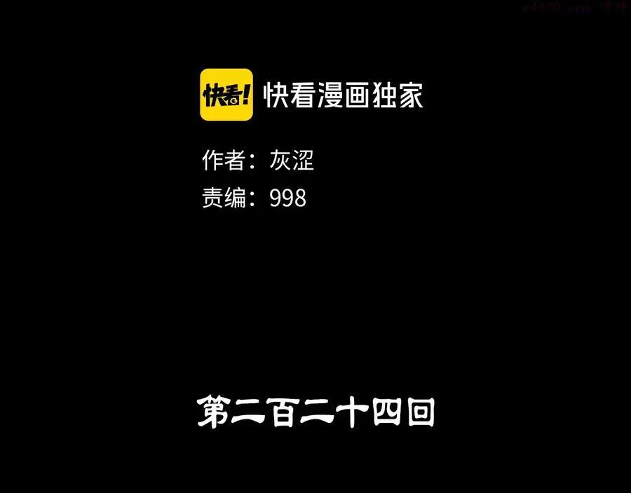第224话 掌门之死 第2页