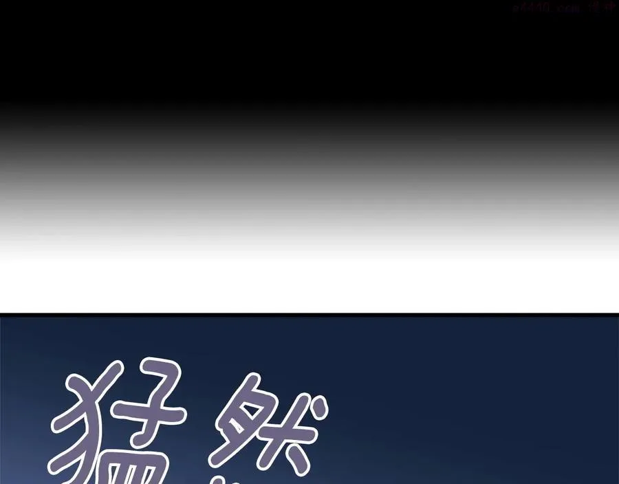 第224话 掌门之死 第3页