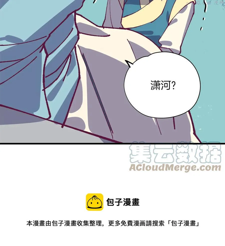 第224话 掌门之死 第5页