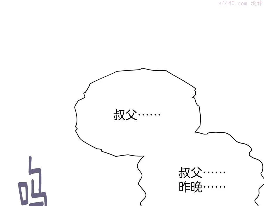 第224话 掌门之死 第6页