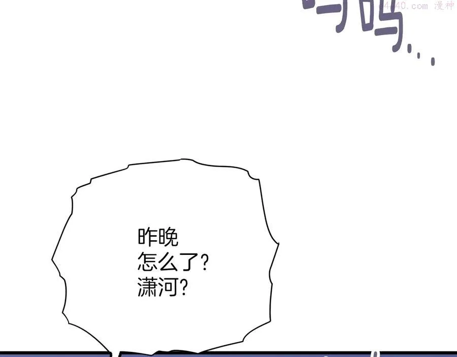 第224话 掌门之死 第8页