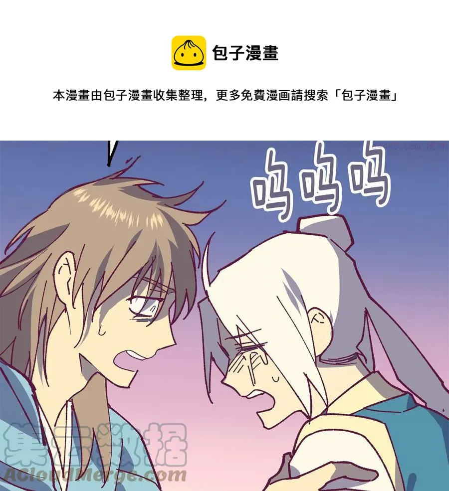 第224话 掌门之死 第9页
