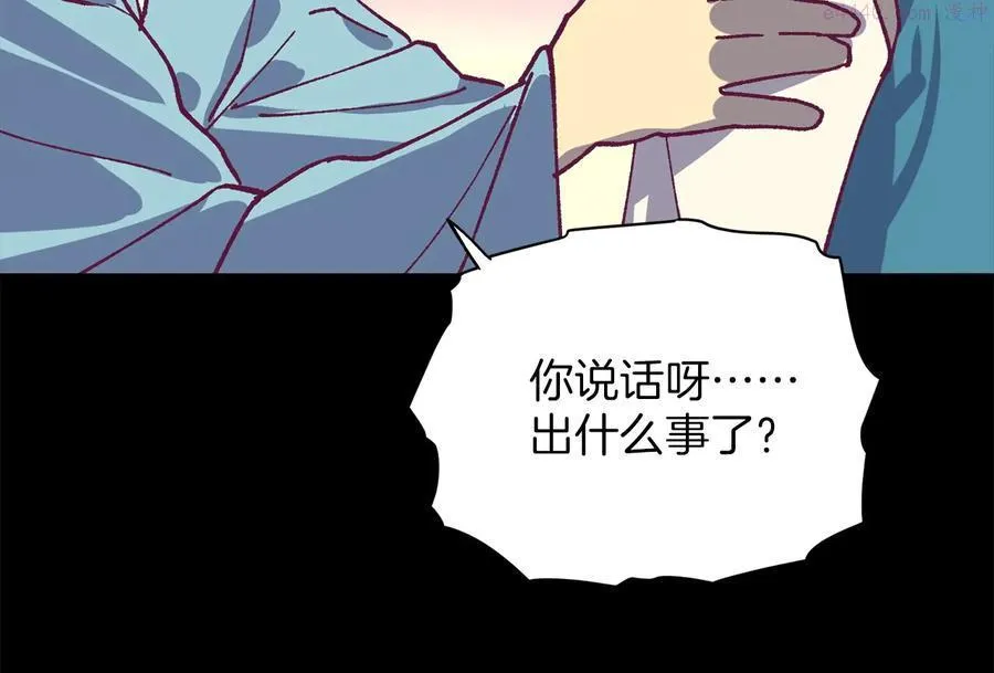 第224话 掌门之死 第10页