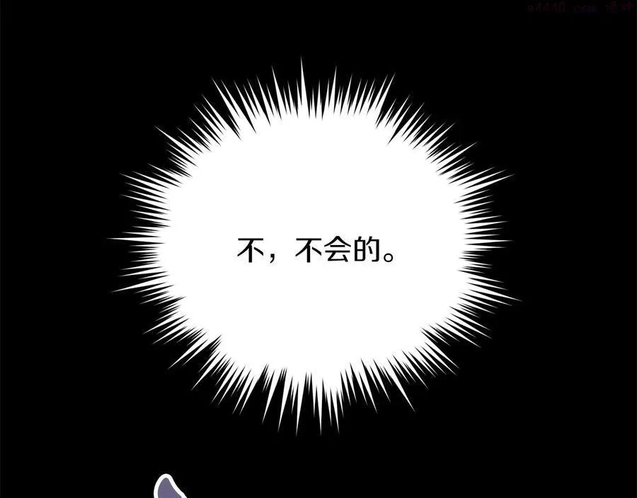 第224话 掌门之死 第11页
