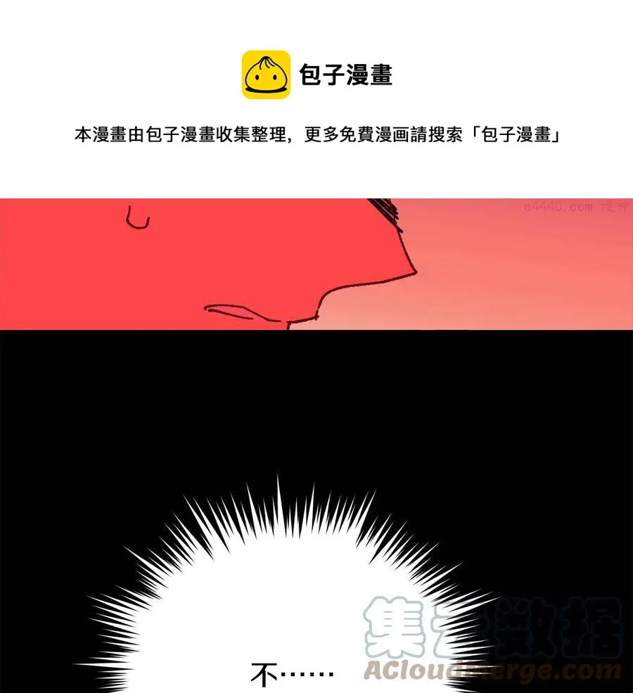 第224话 掌门之死 第13页
