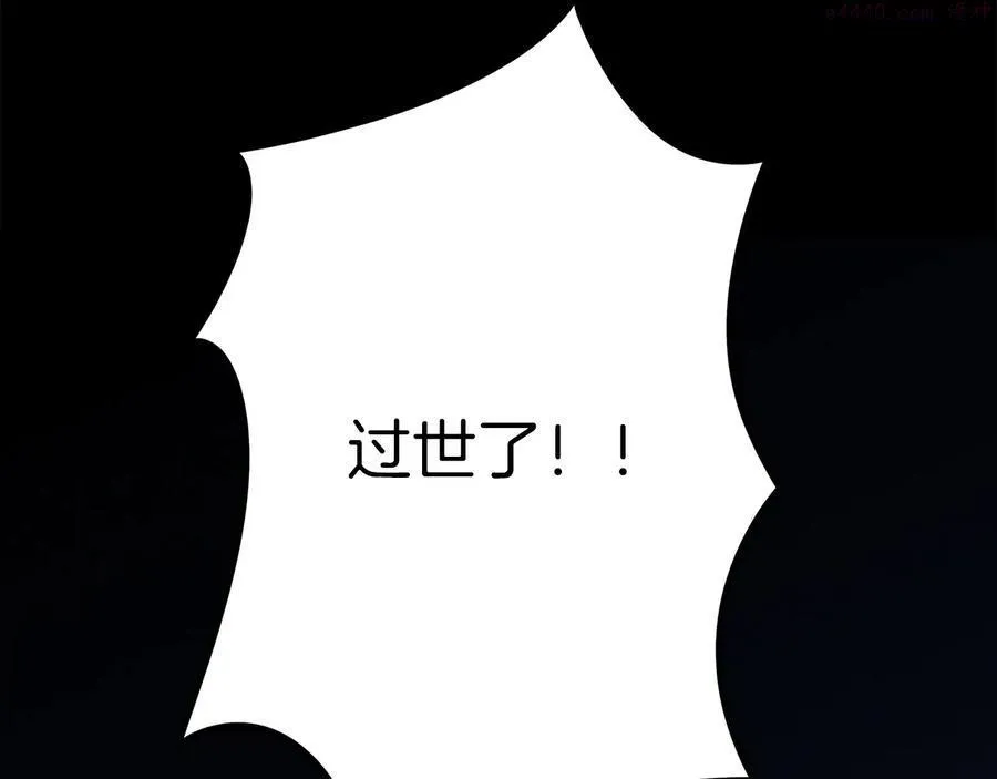 第224话 掌门之死 第18页