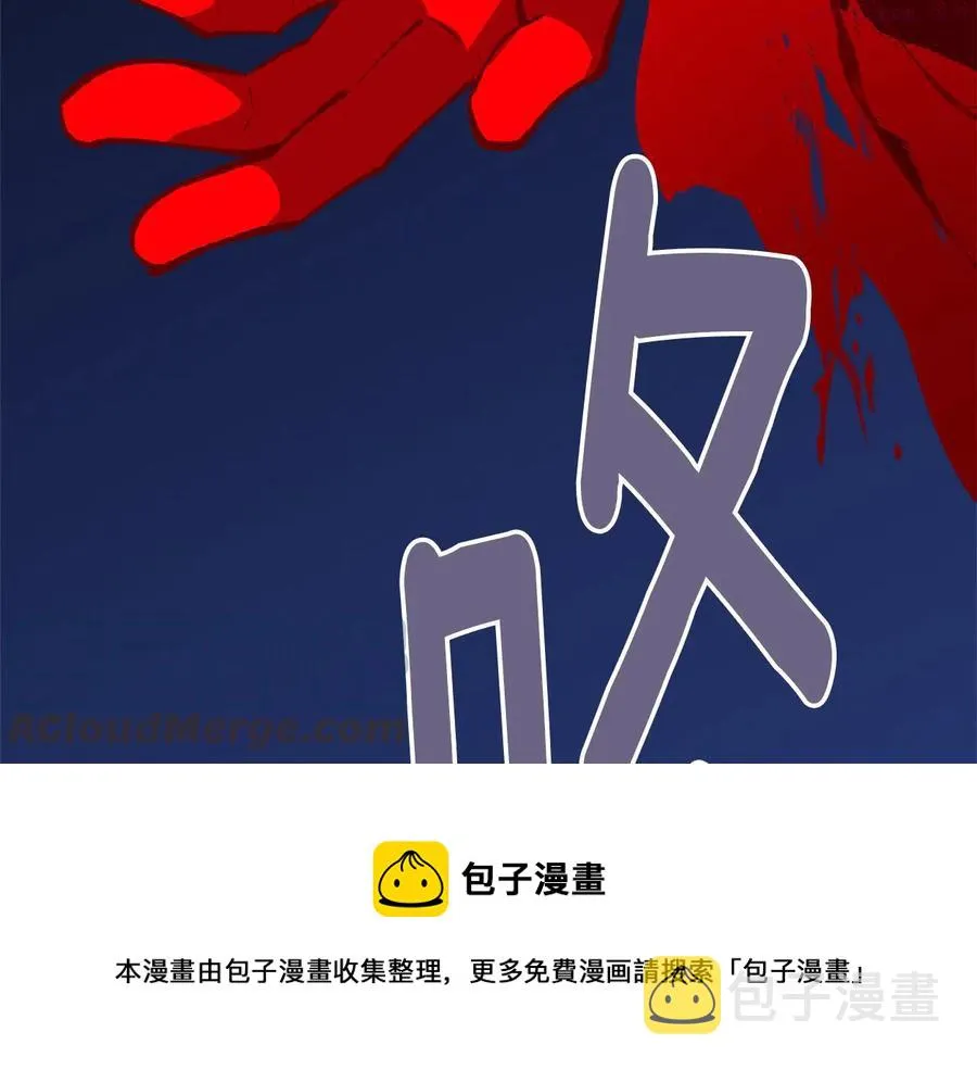 第224话 掌门之死 第21页