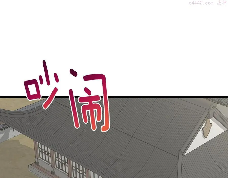 第224话 掌门之死 第23页