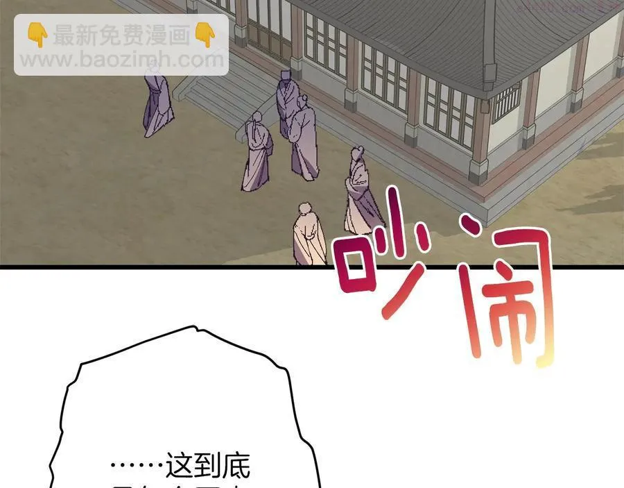 第224话 掌门之死 第24页
