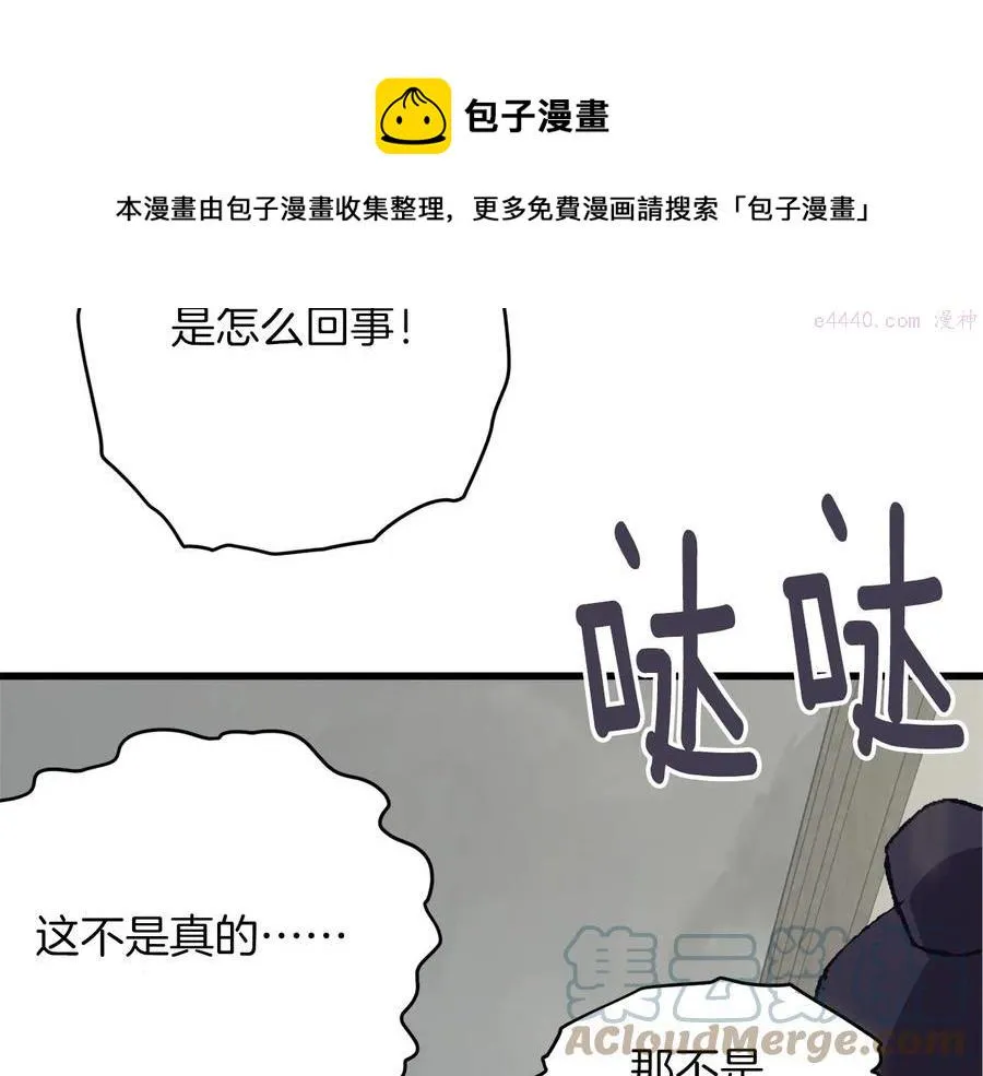 第224话 掌门之死 第25页