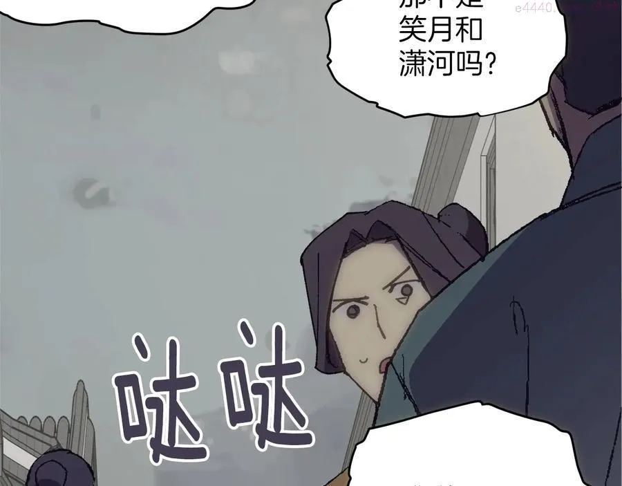 第224话 掌门之死 第26页