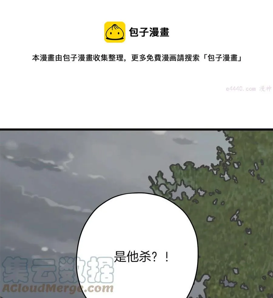 第224话 掌门之死 第29页