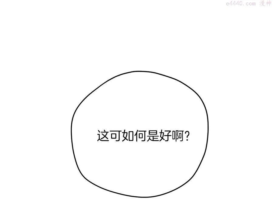 第224话 掌门之死 第36页