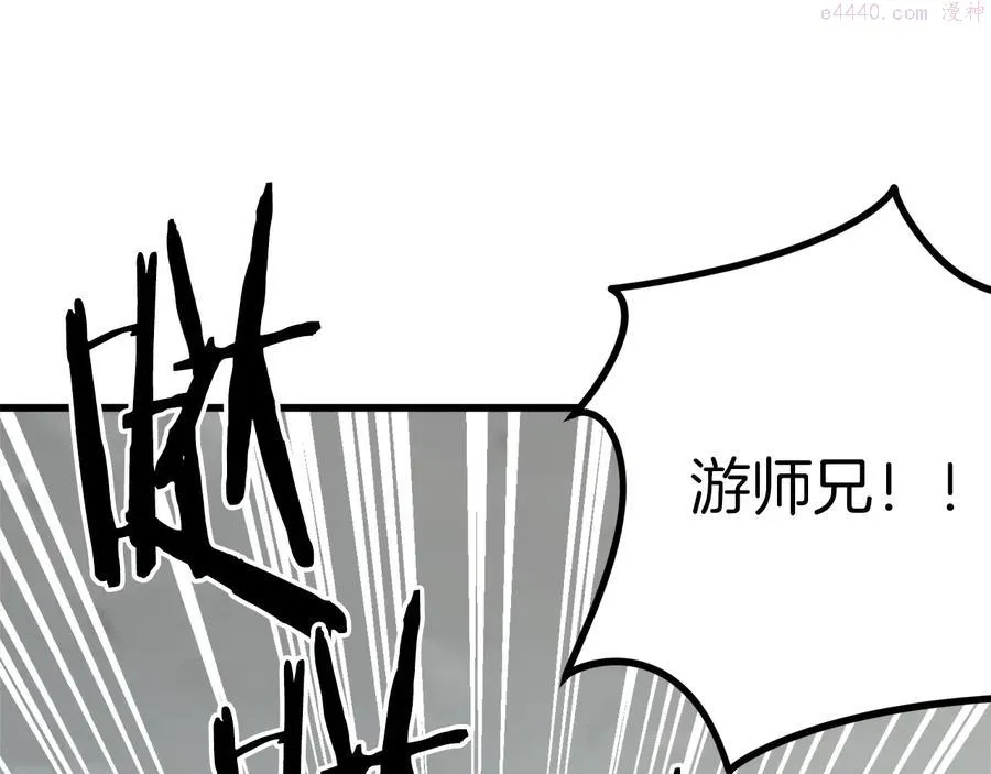 第224话 掌门之死 第39页