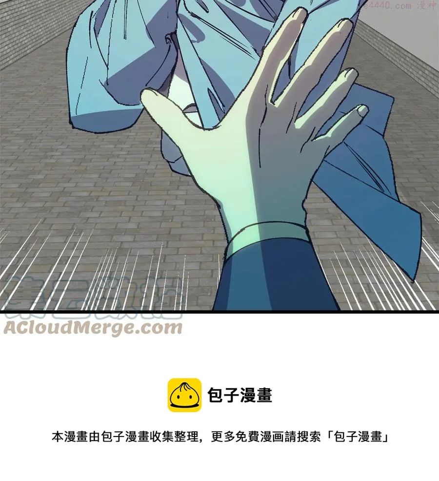 第224话 掌门之死 第41页