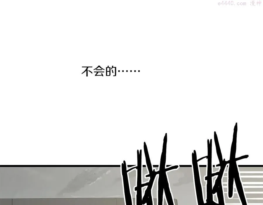 第224话 掌门之死 第42页
