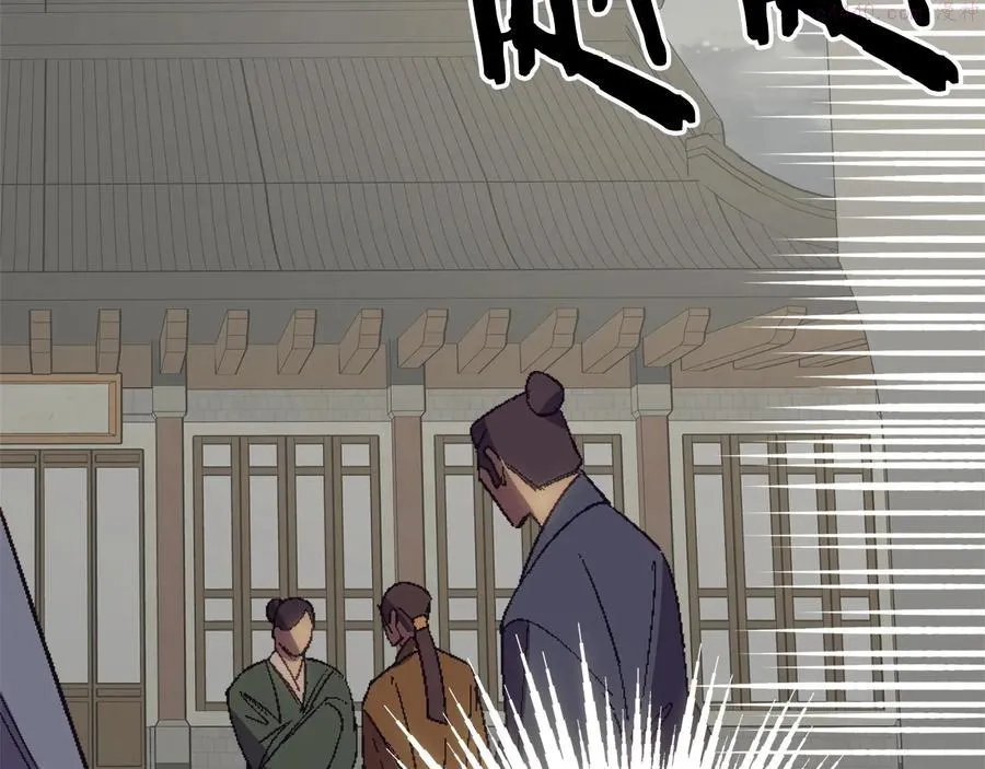 第224话 掌门之死 第43页