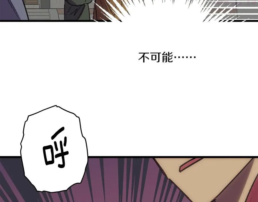 第224话 掌门之死 第44页
