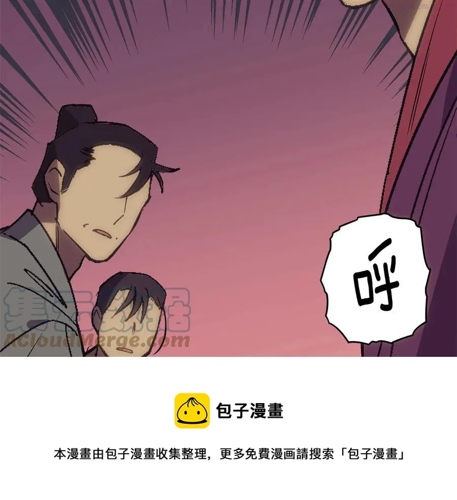 第224话 掌门之死 第45页