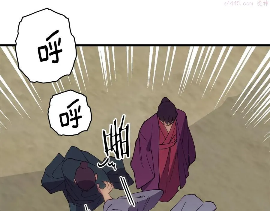 第224话 掌门之死 第47页