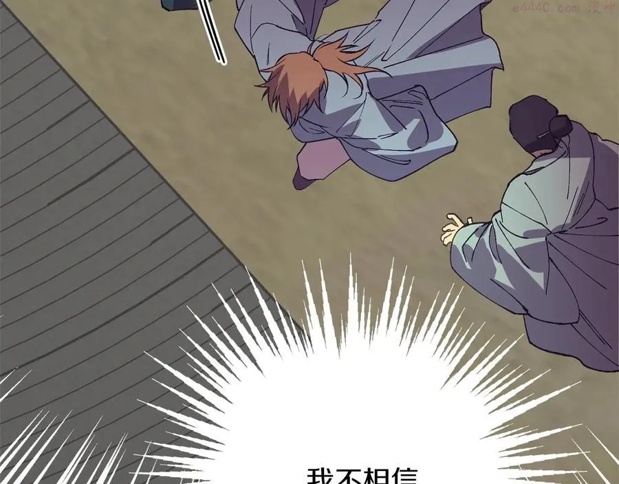 第224话 掌门之死 第48页