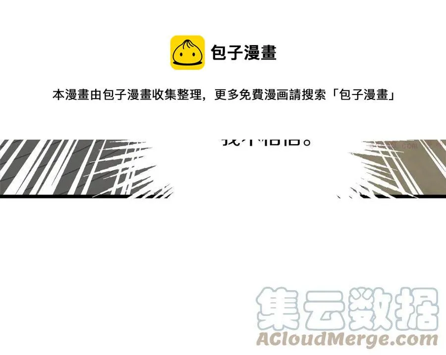 第224话 掌门之死 第49页