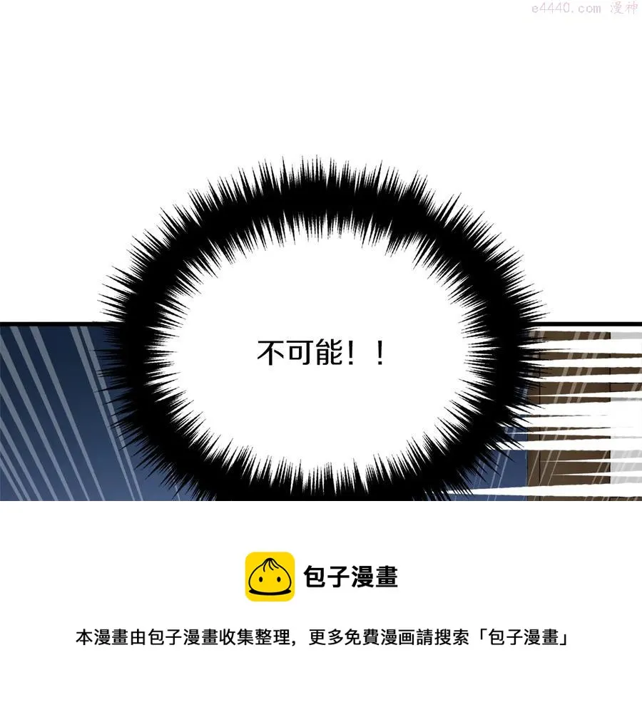 第224话 掌门之死 第50页