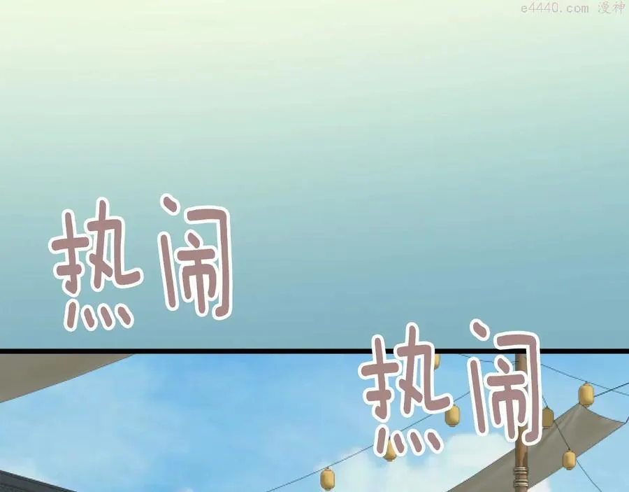 第223话 存在 第4页