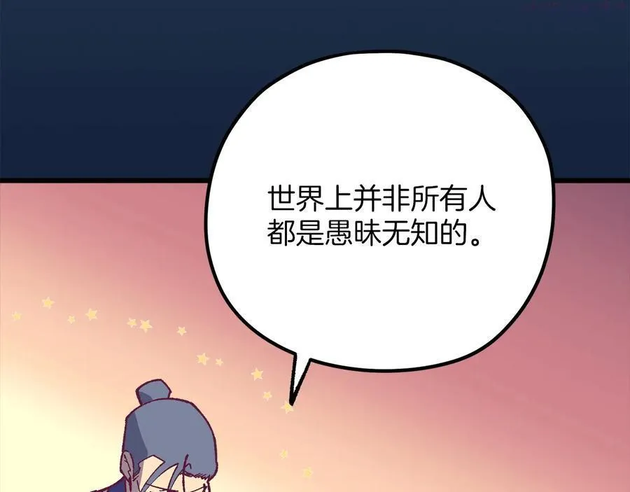 第223话 存在 第8页