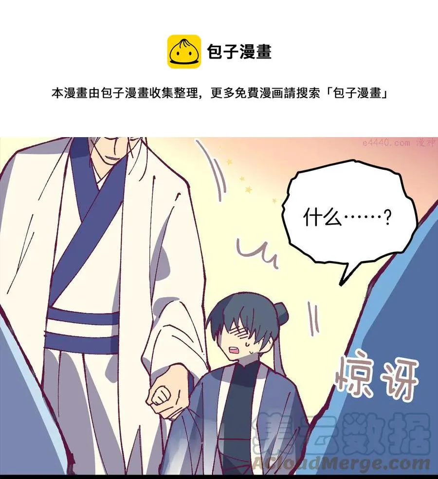 第223话 存在 第9页