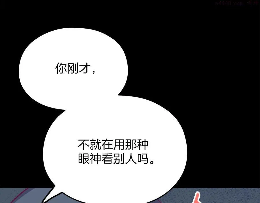 第223话 存在 第10页