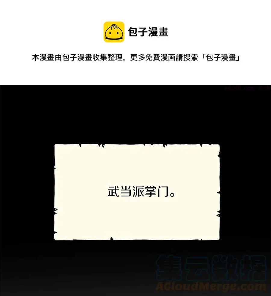 第223话 存在 第13页