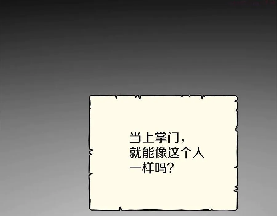 第223话 存在 第14页