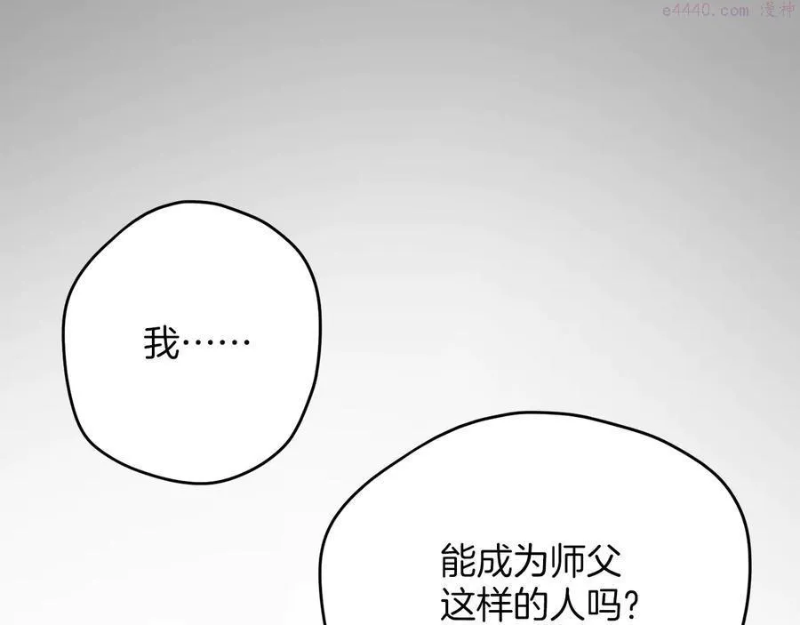 第223话 存在 第15页