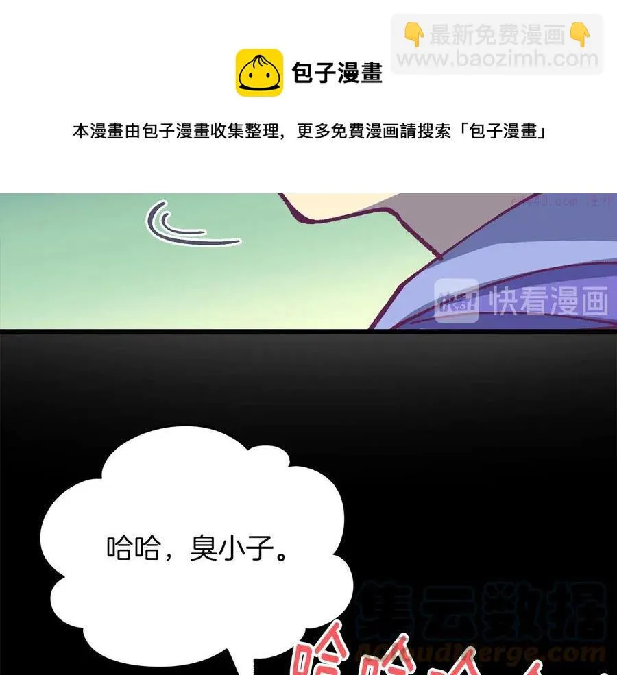 第223话 存在 第17页