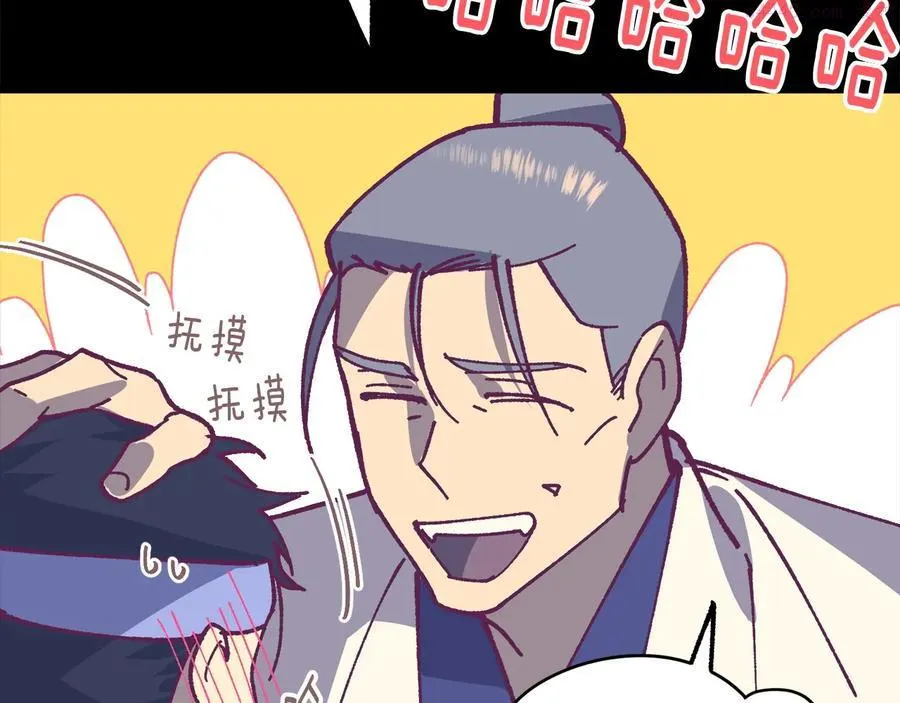 第223话 存在 第18页