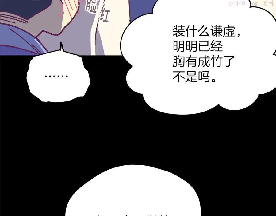 第223话 存在 第19页
