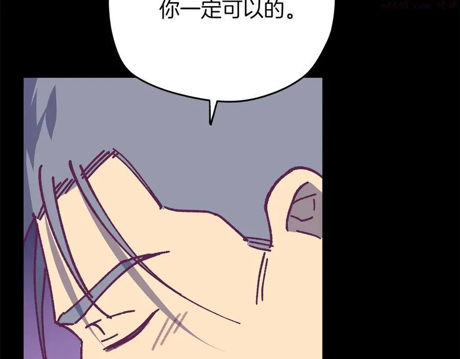 第223话 存在 第20页