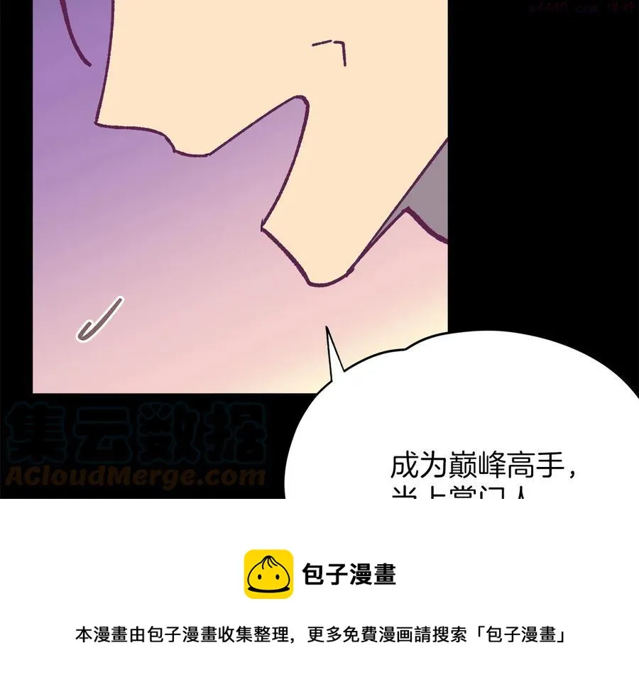 第223话 存在 第21页