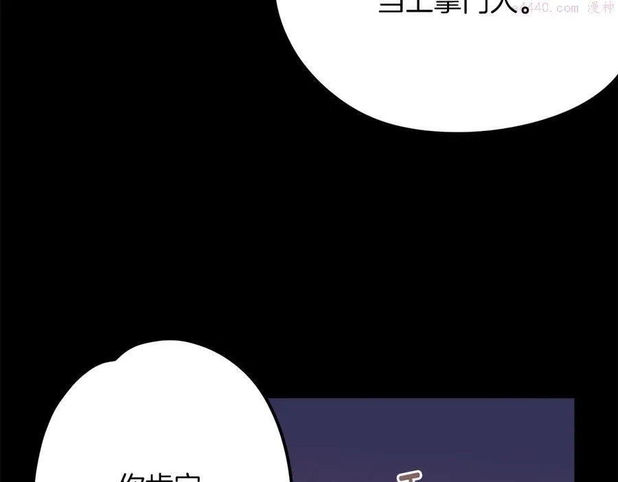 第223话 存在 第22页