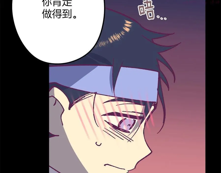 第223话 存在 第23页