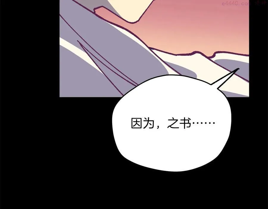 第223话 存在 第24页