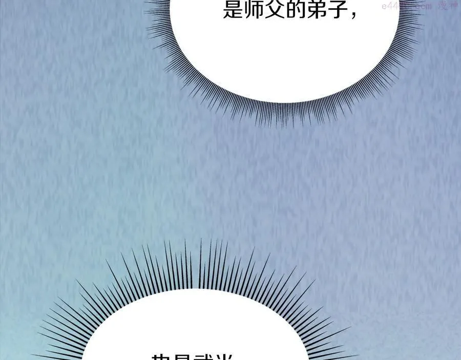 第223话 存在 第32页