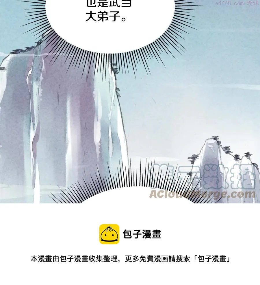 第223话 存在 第33页